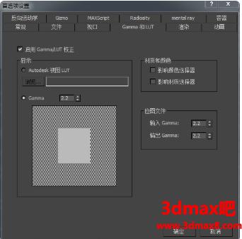 3DMAX無法打開的原因、伽馬值校正效果區別及設置方法 - BIM,Reivt中文網