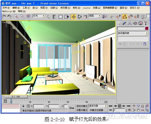 如何在3Dmax中打造室內筒燈燈光效果——詳細教程 - BIM,Reivt中文網