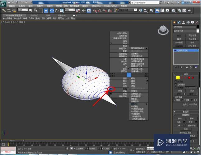 3DMax中多邊形塌陷的快捷鍵是什么？(3DMax多邊形如何添加頂點) - BIM,Reivt中文網(wǎng)