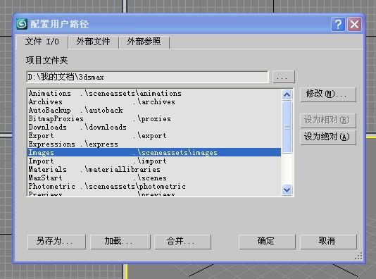 3Dmax中水泥材質參數的設置及數值應如何調整？ - BIM,Reivt中文網