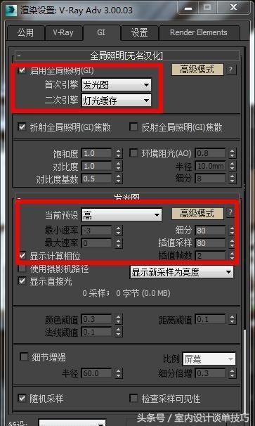 3Dmax中水泥材質參數的設置及數值應如何調整？ - BIM,Reivt中文網