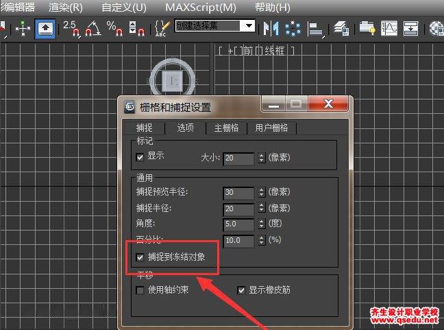 如何優(yōu)化3DMax捕捉設(shè)置方法 如何優(yōu)化3DMax捕捉設(shè)置方法 - BIM,Reivt中文網(wǎng)