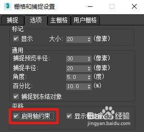如何優(yōu)化3DMax捕捉設(shè)置方法 如何優(yōu)化3DMax捕捉設(shè)置方法 - BIM,Reivt中文網(wǎng)