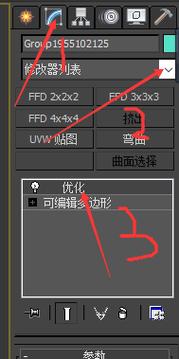 如何在3DMAX軟件中進行面數減少操作？ - BIM,Reivt中文網