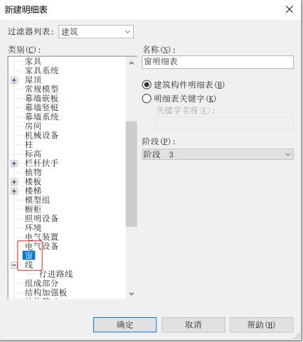Revit是否具備導出工程量的功能？ - BIM,Reivt中文網