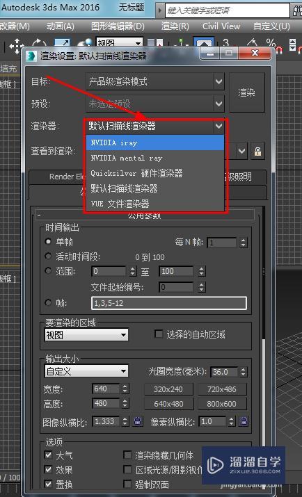 如何完全卸載刪除3DMax的Vray渲染器？（如何遷移C盤內容至D盤） - BIM,Reivt中文網