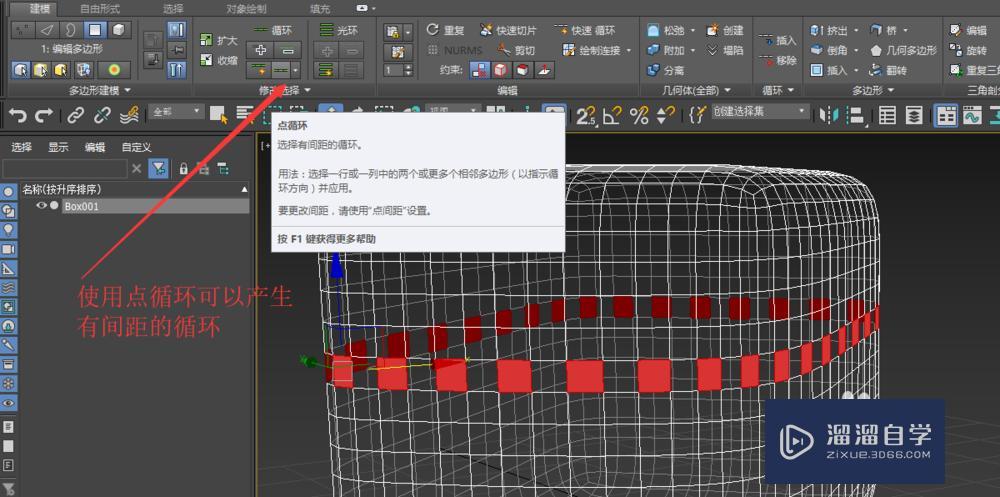 3DMax樣條線建模的操作方法及技巧 - BIM,Reivt中文網