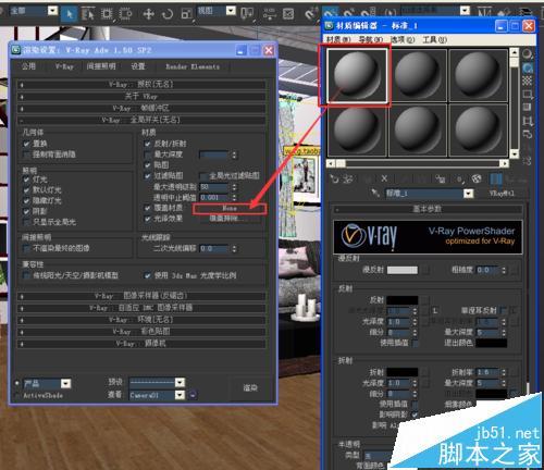 如何使用3DMAX渲染白模？詳細(xì)教程：Vray渲染白模效果圖和全景圖渲染教程 - BIM,Reivt中文網(wǎng)