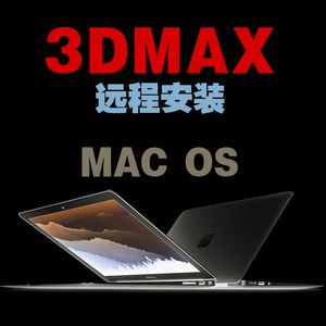 能否在mac上使用3DMAX？ - BIM,Reivt中文網(wǎng)