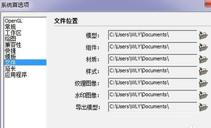 SU閃退后的自動保存文件在哪里？草圖大師閃退后的文件如何找到？ - BIM,Reivt中文網