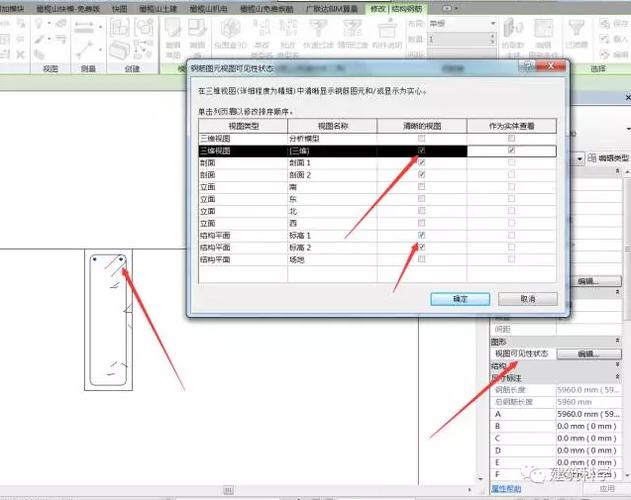 如何在Revit中進行鋼筋添加 - BIM,Reivt中文網