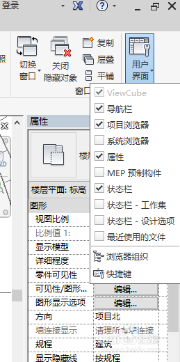 Revit增加鋼筋對話框