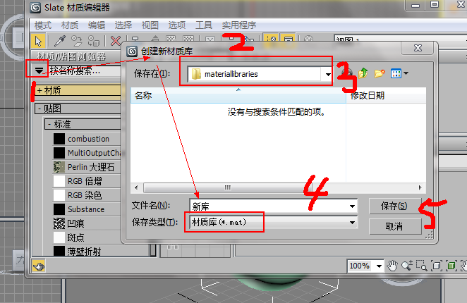 3DMAX如何打開MAT格式文件？MAT文件的格式是什么？3DMAX如何打開SU模型？ - BIM,Reivt中文網(wǎng)
