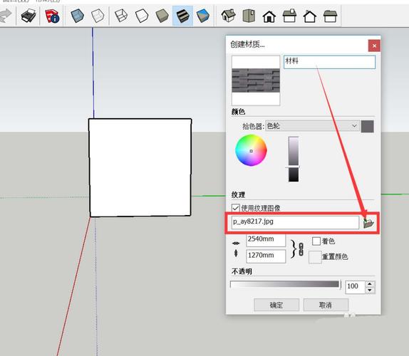 如何優化SU材質庫的導入方法 - BIM,Reivt中文網