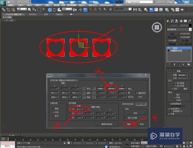 如何使用3Dmax制作陣列效果 - BIM,Reivt中文網