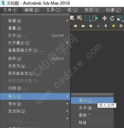 如何在3DMax中導入CAD文件 - BIM,Reivt中文網(wǎng)