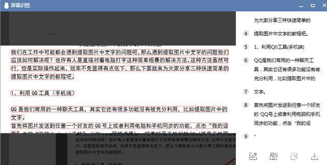 如何提取圖片中的字體？-掌握SU技巧 - BIM,Reivt中文網(wǎng)