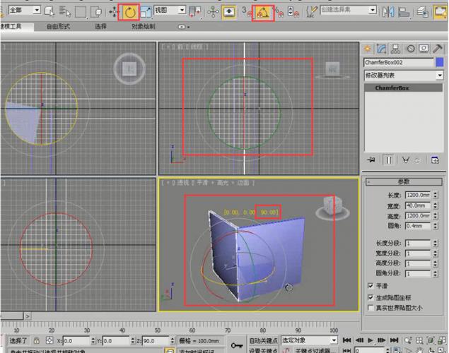 如何使用3DMax將兩個文件合并為一個？該軟件如何實現(xiàn)長方體的部分切割？ - BIM,Reivt中文網(wǎng)