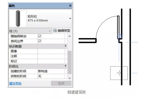 如何在Revit中進行柱子布置 - BIM,Reivt中文網
