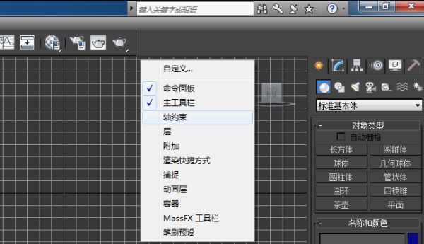 如何在3DMax中重置設置 - BIM,Reivt中文網