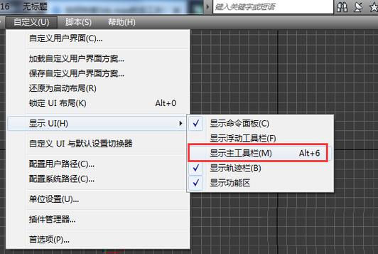 怎樣解決3DMAX2016中主工具欄消失的問題？學習兩種顯示主工具欄的方法 - BIM,Reivt中文網