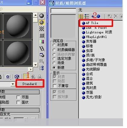 如何增加3DMAX材質(zhì)球數(shù)量以滿足需求？(在哪里打開(kāi)3DMAX材質(zhì)球) - BIM,Reivt中文網(wǎng)
