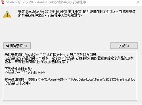 如何處理Sketchup插件報錯問題并解決安裝錯誤 - BIM,Reivt中文網(wǎng)