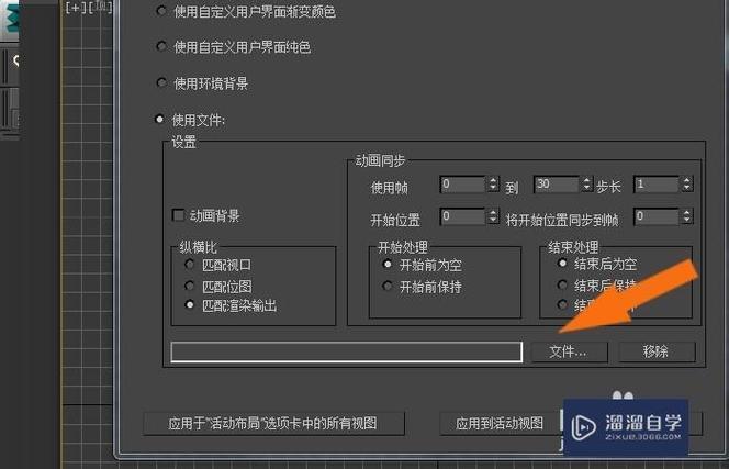 使用3DMax導入圖片的方法 - BIM,Reivt中文網
