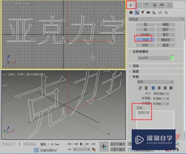 3Dmax倒角剖面使用方法詳解 - BIM,Reivt中文網(wǎng)