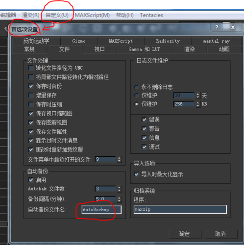 3Dmax自動保存設置在哪里？ - BIM,Reivt中文網