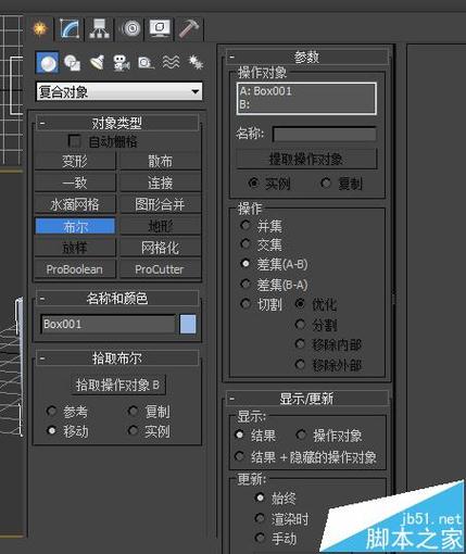 如何在3Dmax中使用布爾運算？(無法使用布爾運算的方法) - BIM,Reivt中文網