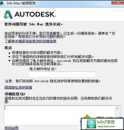 如何有效解決3dmax頻繁閃退的問題？ - BIM,Reivt中文網(wǎng)
