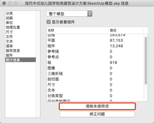 如何解決草圖大師卡頓問題？ - BIM,Reivt中文網