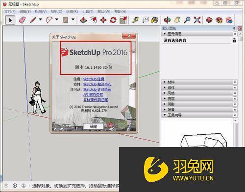 如何在SketchUp中有效復制圖形？ - BIM,Reivt中文網(wǎng)