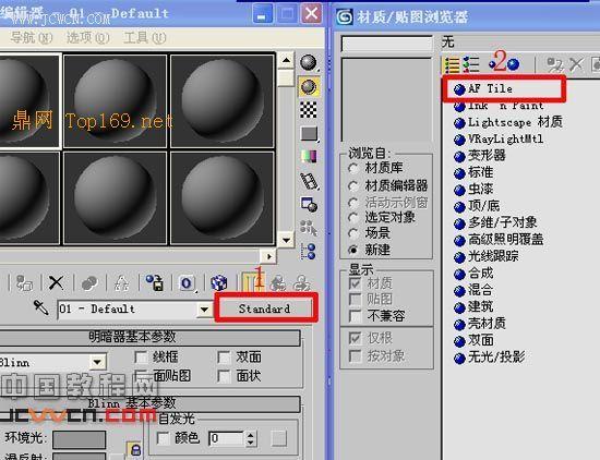如何擴充3DMAX材質球的數量？ - BIM,Reivt中文網