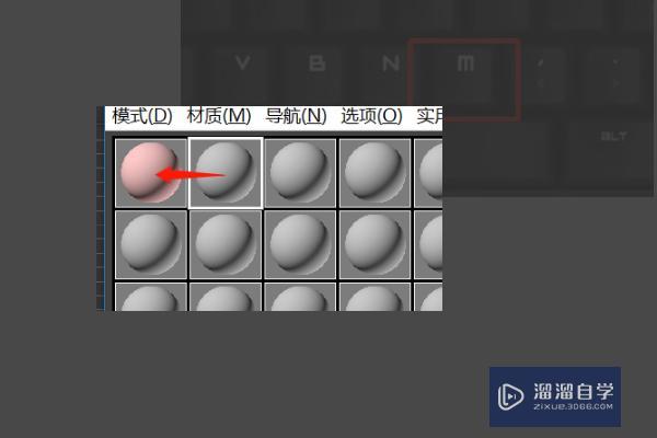 如何擴充3DMAX材質球的數量？ - BIM,Reivt中文網