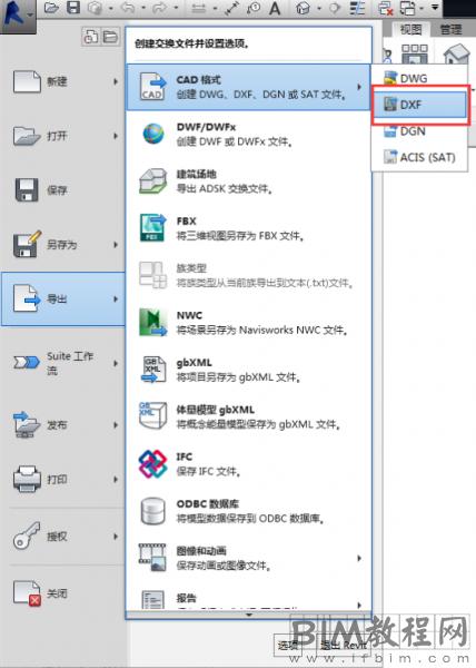 如何在Revit中導入和優化SketchUp模型 - BIM,Reivt中文網