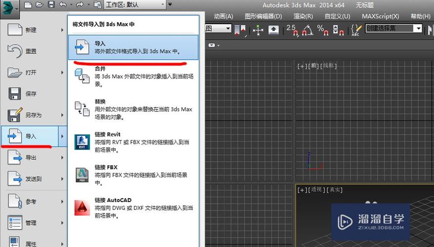 3Dmax與Rhino犀牛軟件，哪個更適合您？ - BIM,Reivt中文網(wǎng)