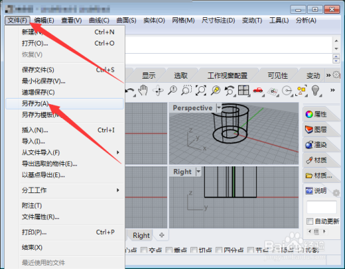 如何使用Rhino將模型導入SketchUp？詳解Rhino導入SketchUp模型的方法 - BIM,Reivt中文網(wǎng)