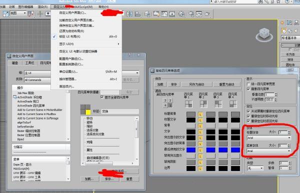 如何在3dmax中調整字體大小？ - BIM,Reivt中文網