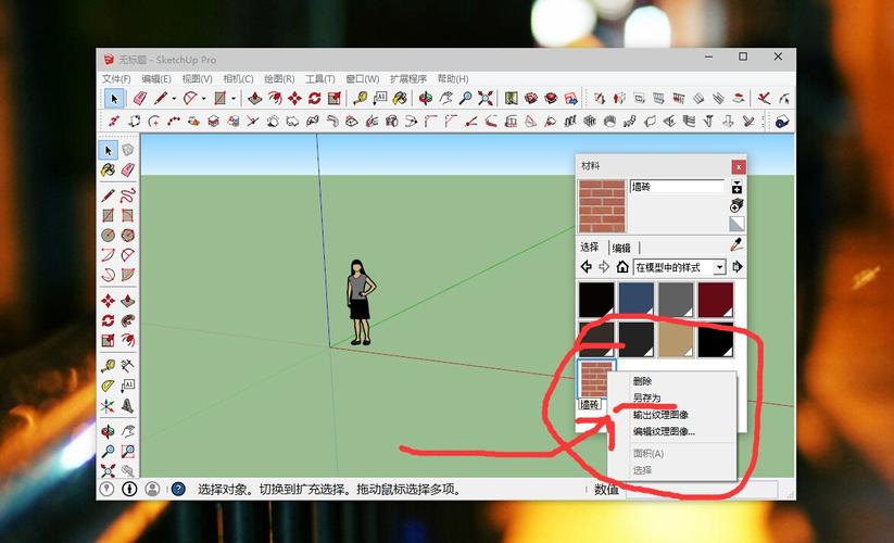 如何導入SU材質庫? - BIM,Reivt中文網