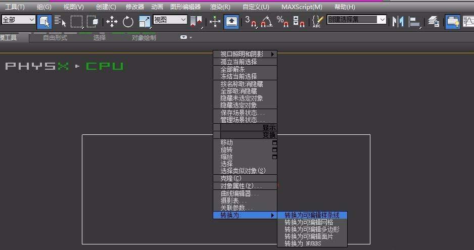 如何使用3Dmax中的輪廓命令？ - BIM,Reivt中文網