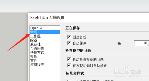 如何解決SketchUp導出圖像時的保存失敗問題 - BIM,Reivt中文網