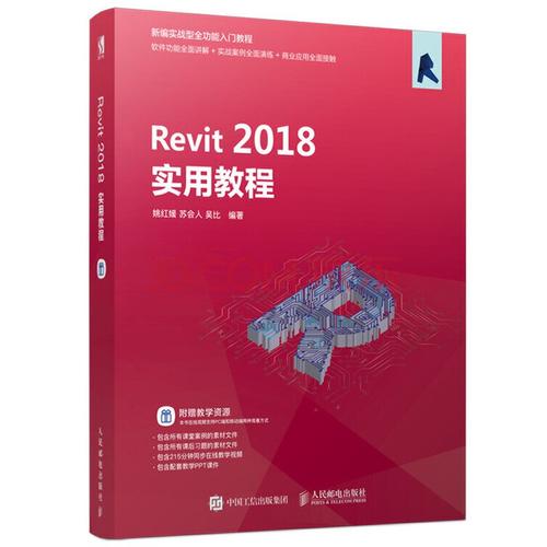 Revit軟件教程：從零入門到高級(jí)應(yīng)用，快速提升設(shè)計(jì)效率! - BIM,Reivt中文網(wǎng)