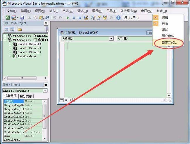 如何在Excel中設置和刪除VBA工具欄 - BIM,Reivt中文網