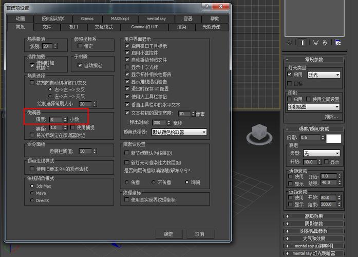 如何在3DMax中設置泛光燈？ - BIM,Reivt中文網(wǎng)
