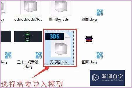 將SU模型導入3D后渲染的最佳方法是什么？ - BIM,Reivt中文網(wǎng)