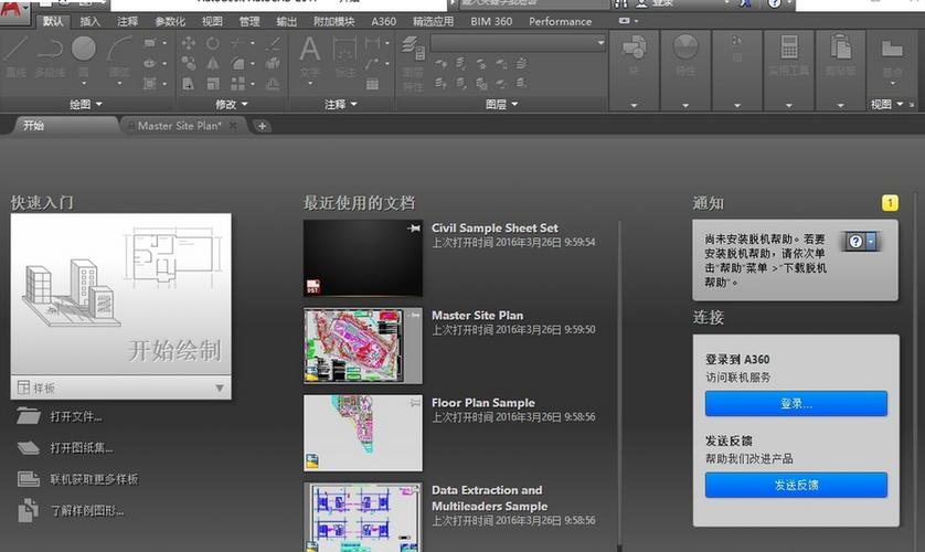 CAD2017軟件安裝詳細教程 CAD2017軟件安裝詳細教程 - BIM,Reivt中文網