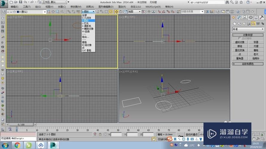如何在3Dmax中使用選擇過濾器？ - BIM,Reivt中文網