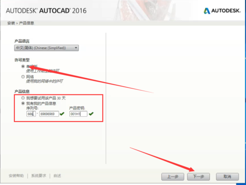 詳解CAD2016激活教程:一步一步教你如何激活CAD2016! 詳解CAD2016激活教程:一步一步教你如何激活CAD2016! - BIM,Reivt中文網(wǎng)